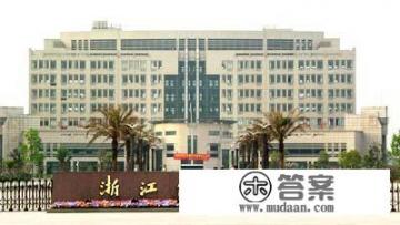 成人高考可以报考浙江大学吗? 成人高考可以报考浙江大学吗?