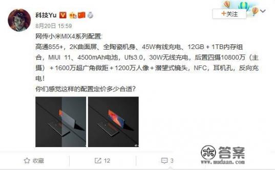 小米×4功能介绍？