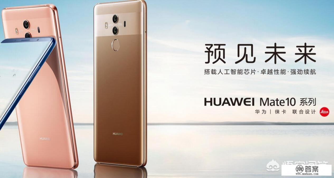 mate10pro鸿蒙测评？Mate 10 Pro鸿蒙系统体验，系统流畅度、应用兼容性及用户界面设计如何?
