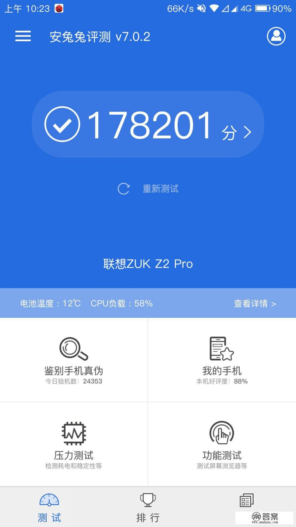 zui系统玩游戏哪个版本好啊，1.9？2.0？2.3？