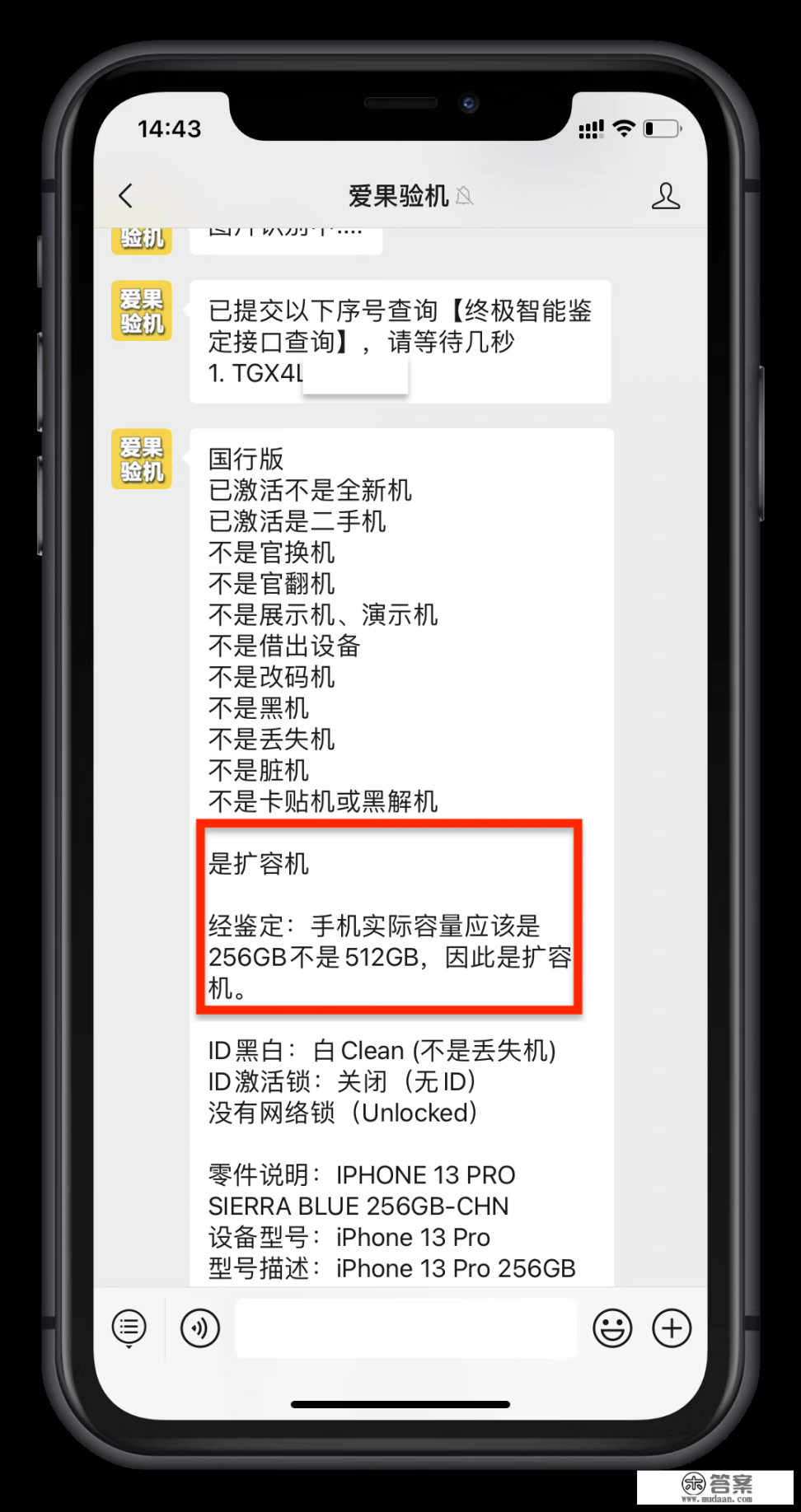 没有拆封的苹果手机如何识别真?没有拆封的苹? 没有拆封的苹果手机如何识别真?没有拆封的苹?
