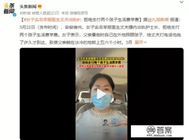 科室主任出轨高颜值护士长，举报人删帖发长文道歉，是狼来了吗？