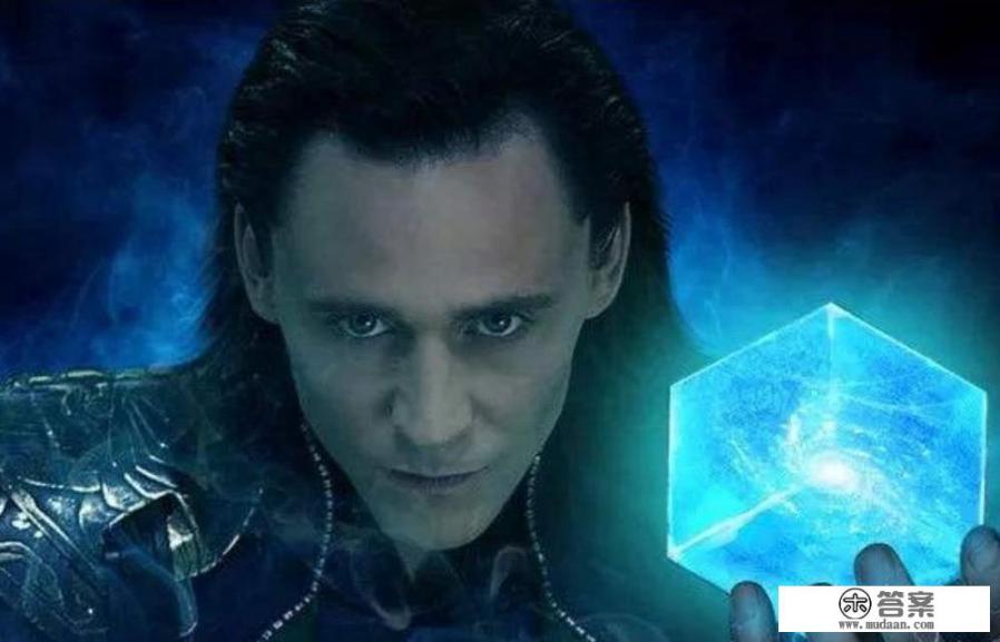 《复联4》洛基无意捡走宇宙魔方后会怎样? 《复联4》洛基无意捡走宇宙魔方后会怎样?