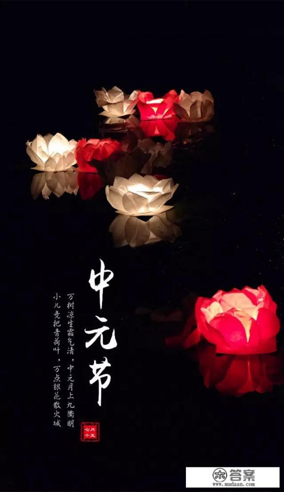 河南人对中元节的禁忌？