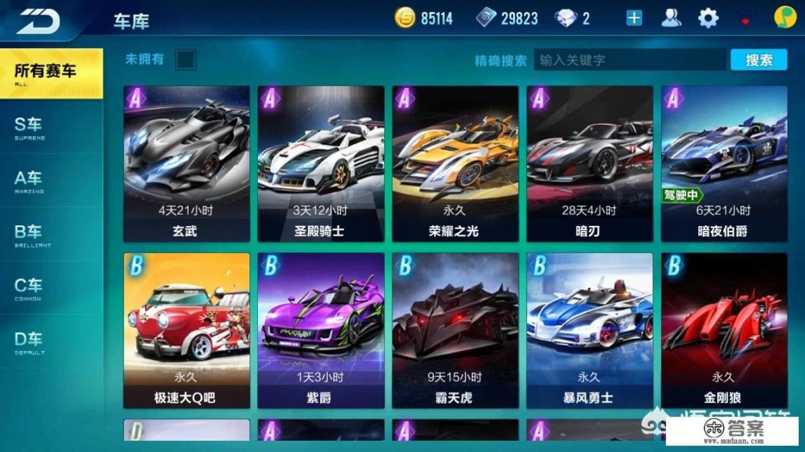 关于肝帝的游戏名？