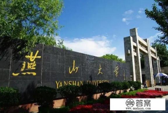 为什么作为河北省首屈一指的大学_河北大学,却连211.985都进不了? 为什么作为河北省首屈一指的大学_河北大学,却连211.985都进不了?