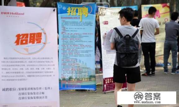 硕士毕业生面临就业焦虑如何开导? 硕士毕业生面临就业焦虑如何开导?