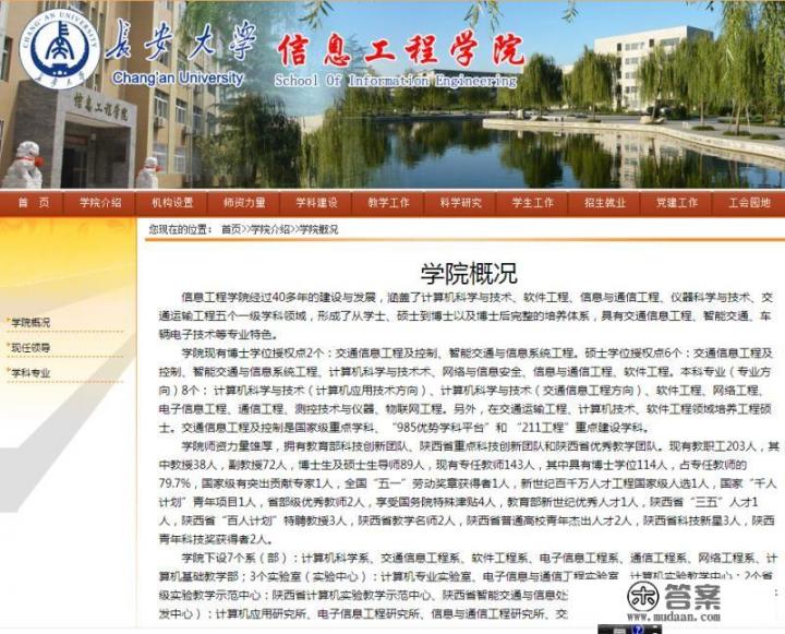 长安大学土木工程怎么样? 长安大学土木工程怎么样?