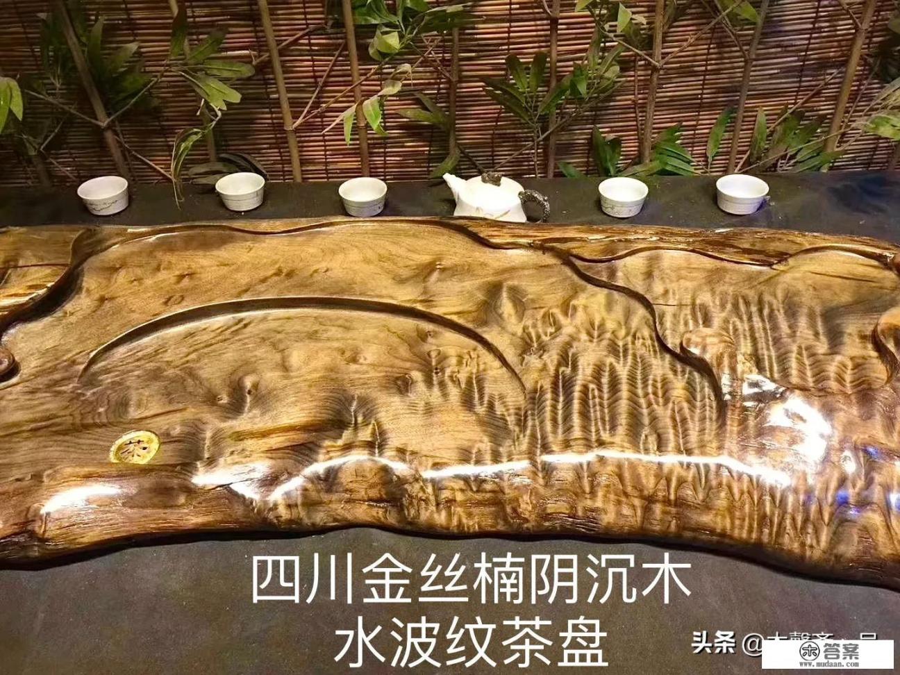 真假黄金樟茶盘对比？