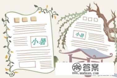 24节气手抄报l? 24节气手抄报l?