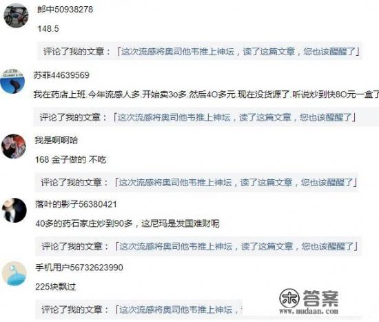 乌鲁木齐哪里可以买到奥司他韦? 乌鲁木齐哪里可以买到奥司他韦?