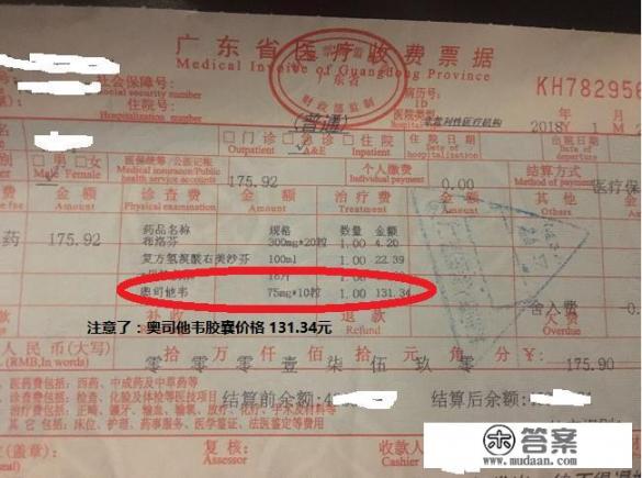 乌鲁木齐哪里可以买到奥司他韦? 乌鲁木齐哪里可以买到奥司他韦?