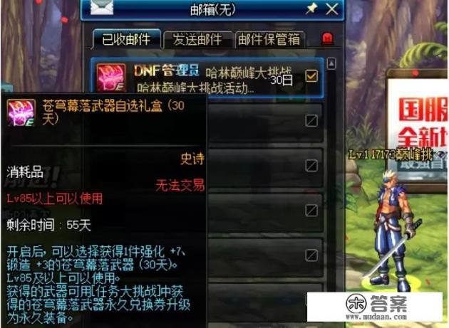 地下城与勇士平安之泉buff怎么弄？