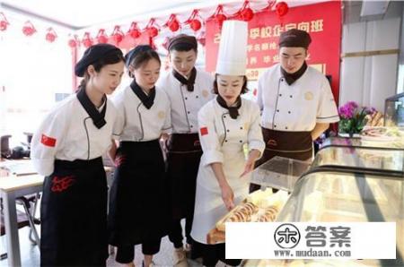 蛋糕培训西点培训学校前十名有哪些学校？