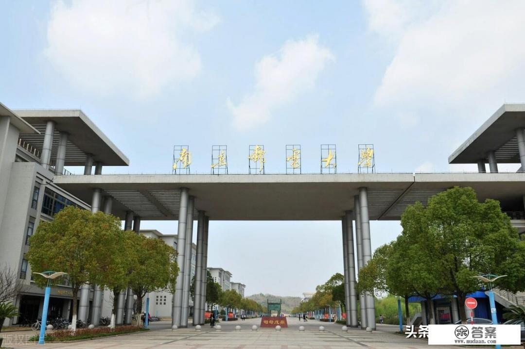 南京邮电大学与中国矿业大学选择哪个好些? 南京邮电大学与中国矿业大学选择哪个好些?