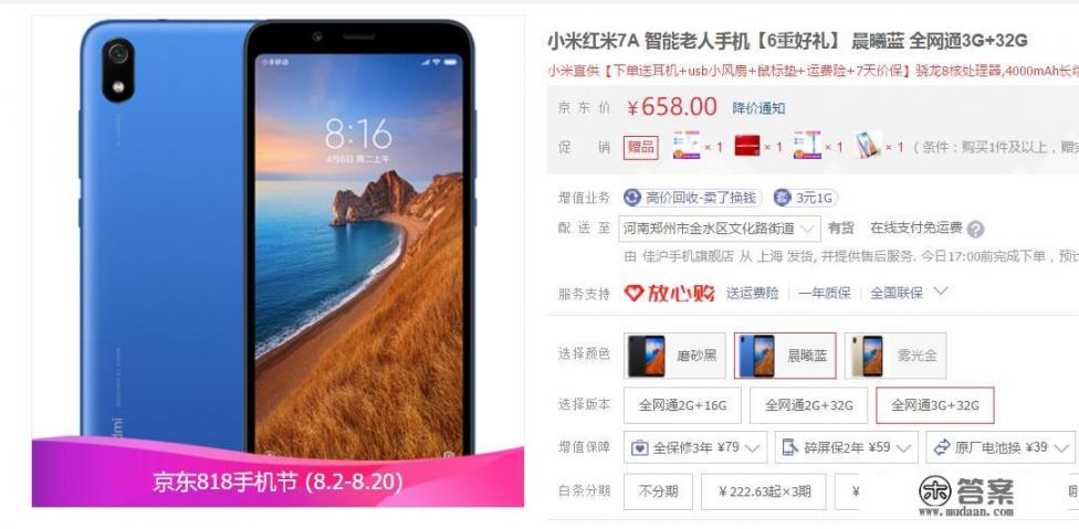 700元性价比最高的手机5g? 700元性价比最高的手机5g?