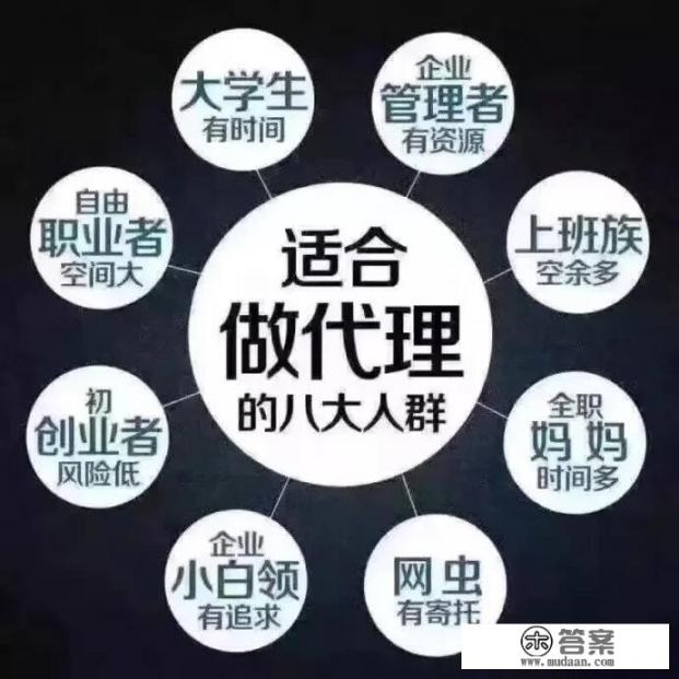 怎么看待大学生做微商的现象？