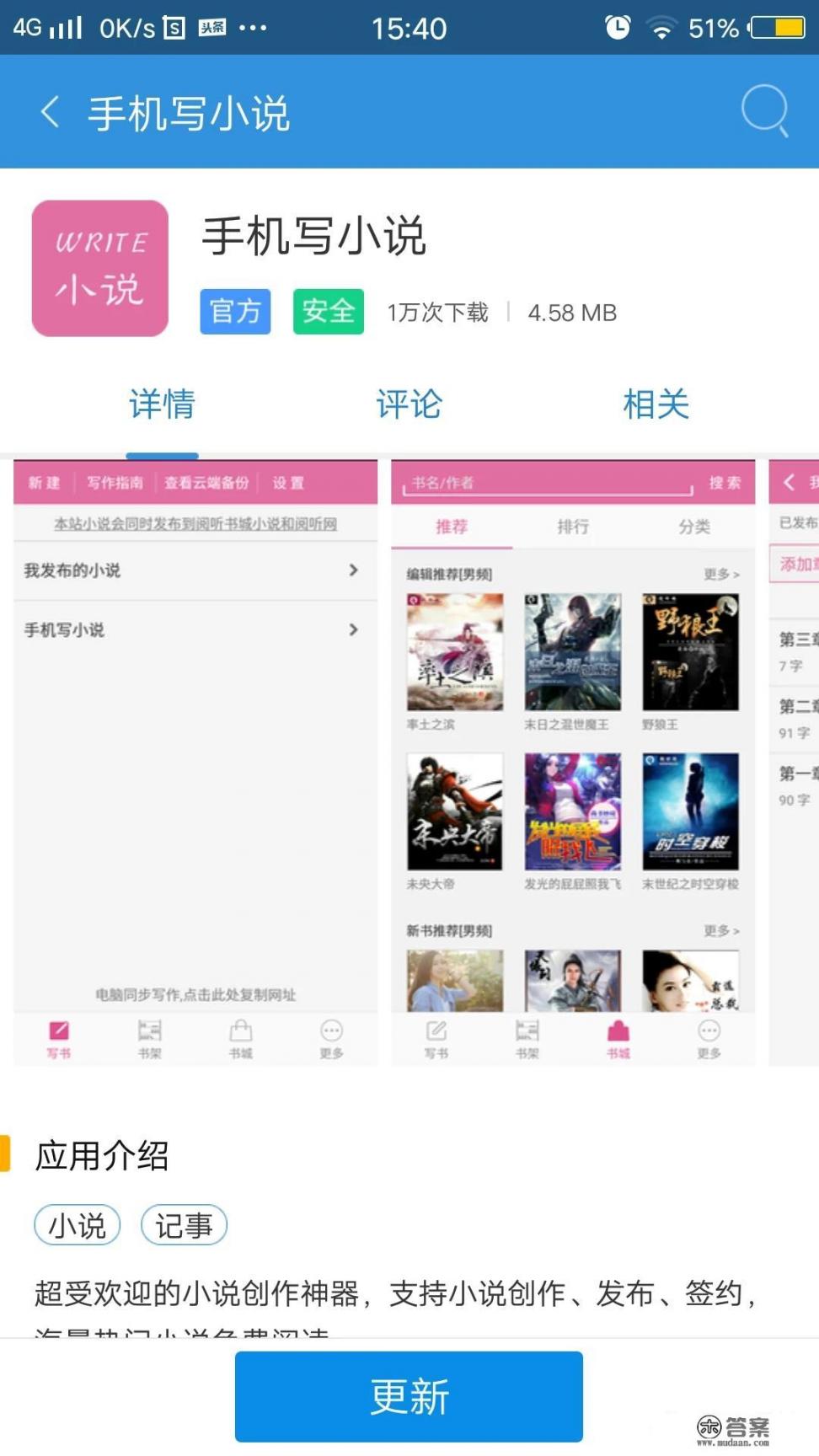 免费小说网站都有哪些？