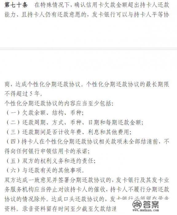 信用卡分期能提前还款,手续费还收吗？