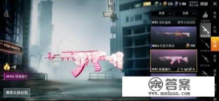 刺激战场挂饰怎么设置？