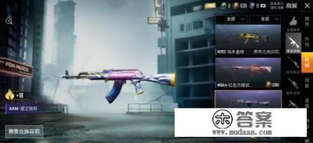 刺激战场挂饰怎么设置？