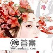 且听凤鸣高圣后和魔尊什么关系？