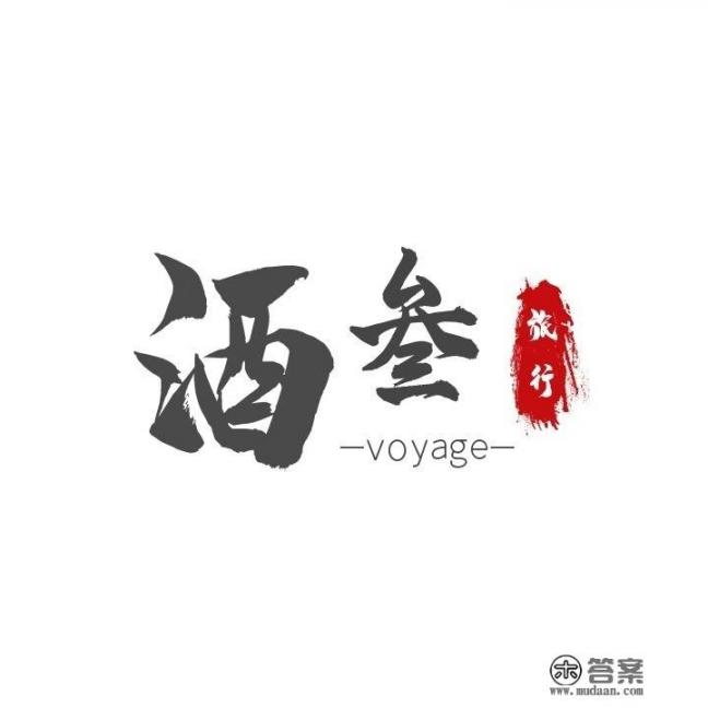 海螺沟旅游攻略？