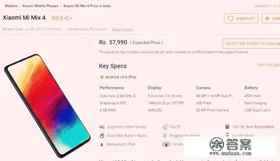 官网小米mix4发布时间？