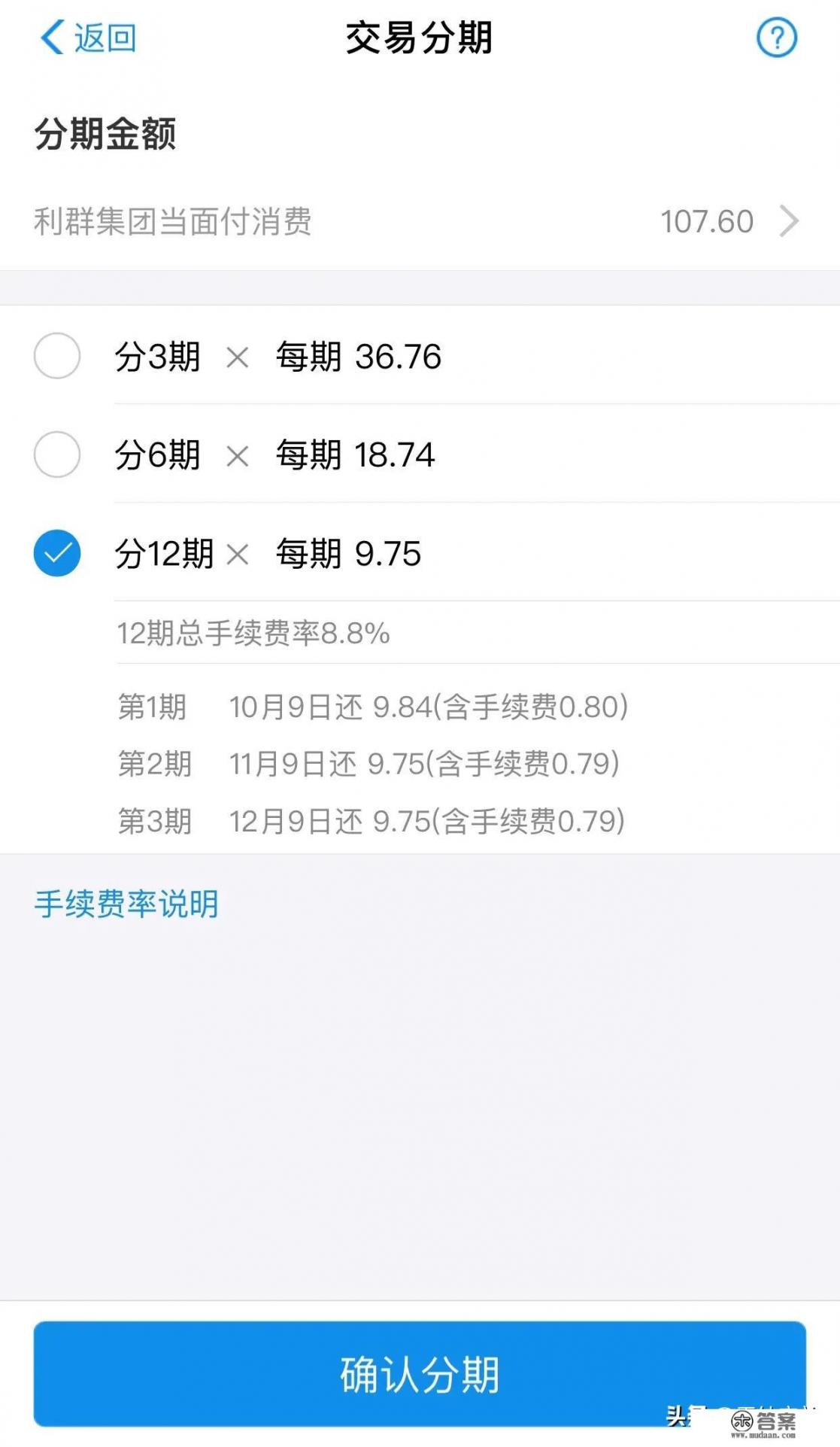 在苹果官网分期付款必须用信用卡吗? 在苹果官网分期付款必须用信用卡吗?