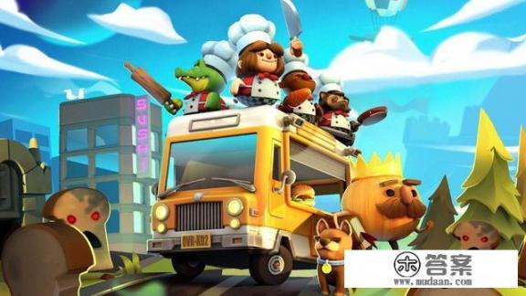 我和我老公是宅男宅女，有什么游戏适合情侣一起玩的？