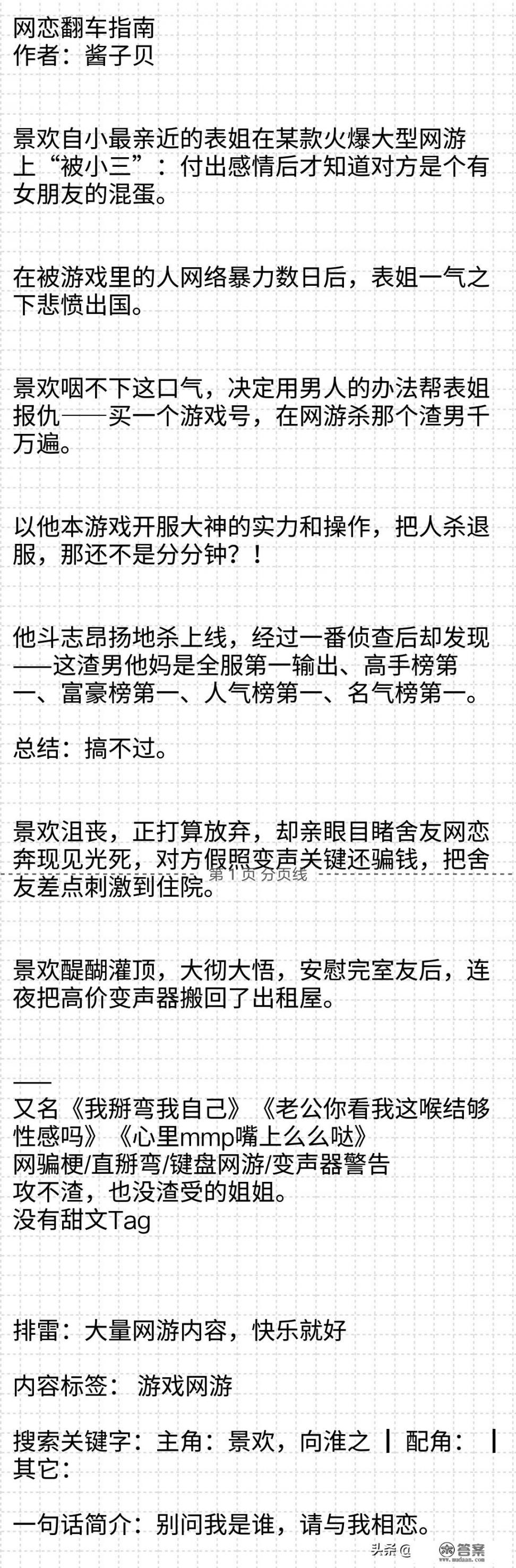 求一本穿越到清朝的军事小说? 求一本穿越到清朝的军事小说?