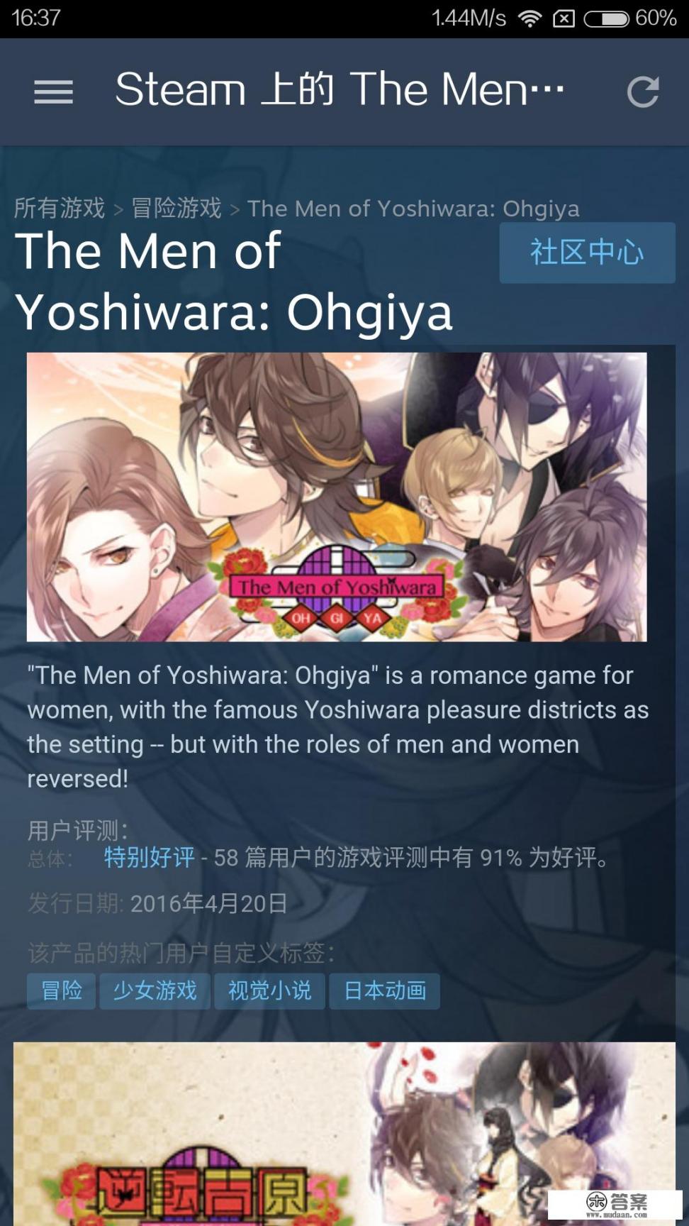 steam上有哪些乙女向恋爱游戏? steam上有哪些乙女向恋爱游戏?