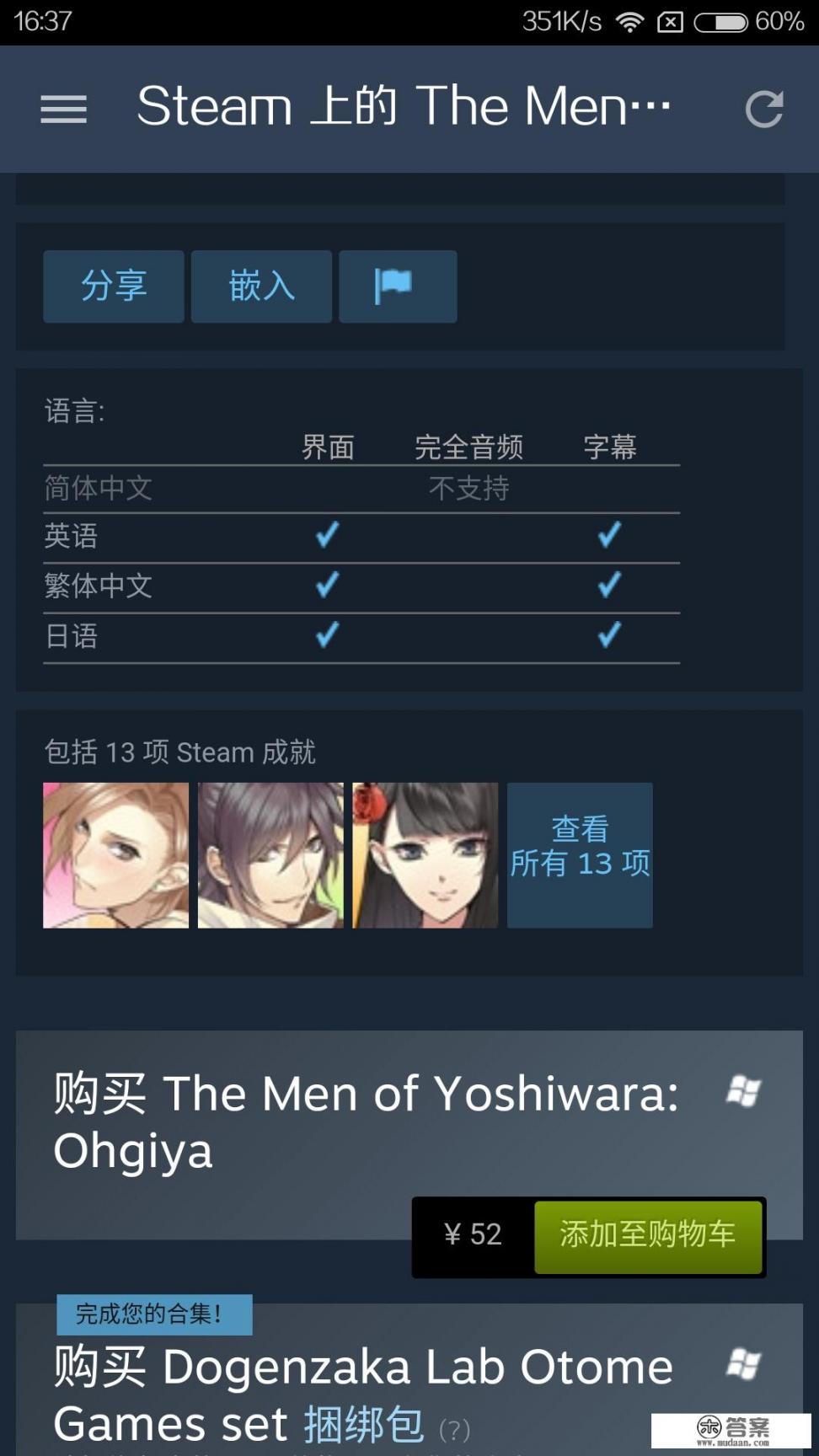 steam上有哪些乙女向恋爱游戏? steam上有哪些乙女向恋爱游戏?