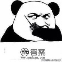 你能接受异性拼房吗? 你能接受异性拼房吗?