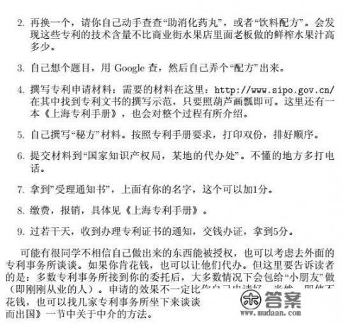 大学生申请专利需要在校证明吗? 大学生申请专利需要在校证明吗?