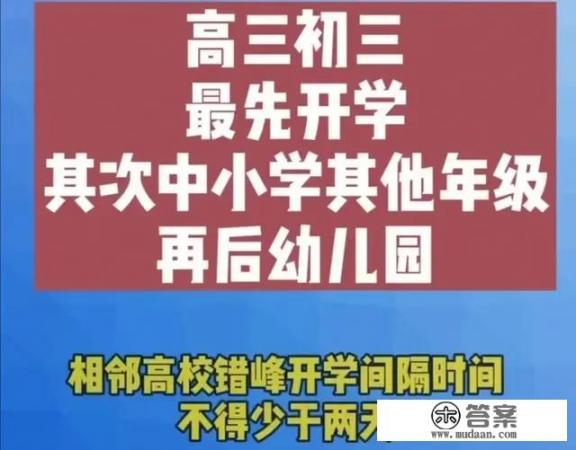 大学开学时间2023? 大学开学时间2023?