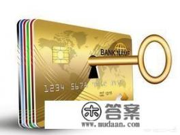 自己是一个征信空白户,办理哪个银行的信用卡比较好? 自己是一个征信空白户,办理哪个银行的信用卡比较好?