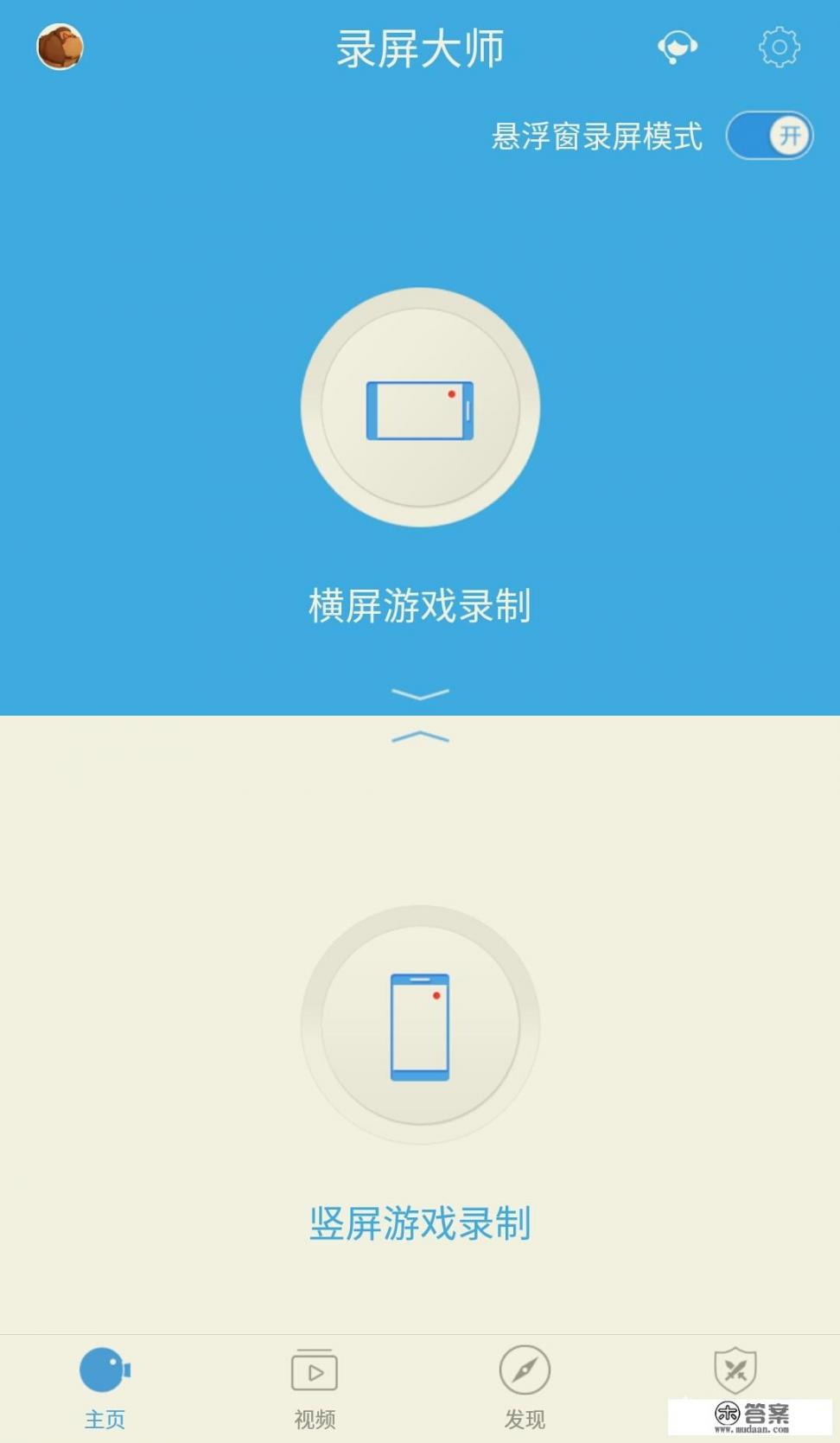 win10录屏没有游戏栏？