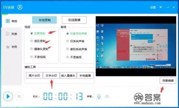 win10录屏没有游戏栏？