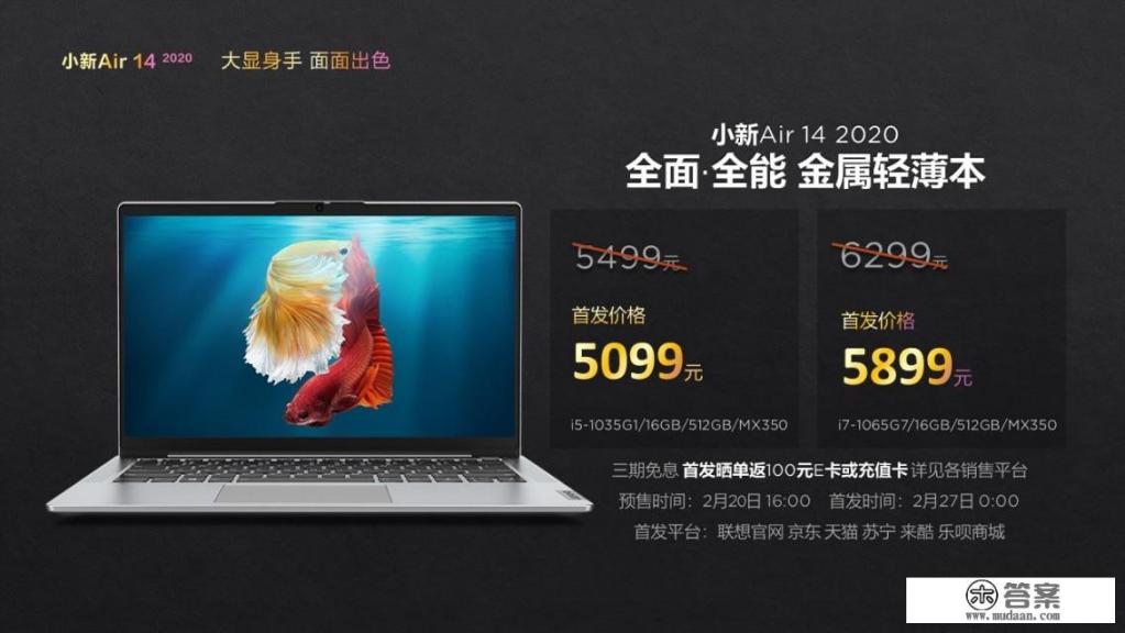 air14 2021锐龙版和酷睿版区别? air14 2021锐龙版和酷睿版区别?