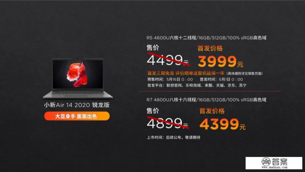 air14 2021锐龙版和酷睿版区别? air14 2021锐龙版和酷睿版区别?