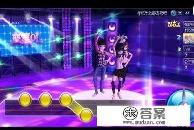 有什么关于跳舞的游戏? 有什么关于跳舞的游戏?