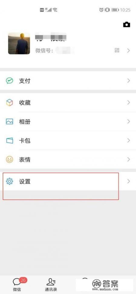 和平精英在营地聊天怎么能让游戏里的看不到？