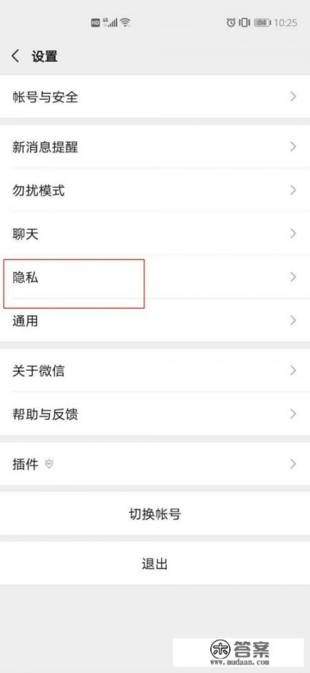 和平精英在营地聊天怎么能让游戏里的看不到？