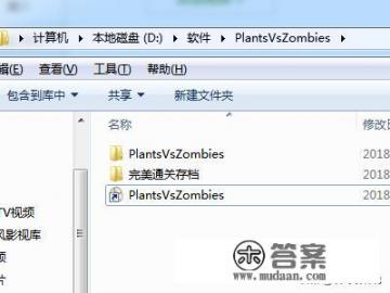 植物大战僵尸怎样导入存档? 植物大战僵尸怎样导入存档?