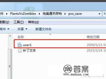 植物大战僵尸怎样导入存档? 植物大战僵尸怎样导入存档?