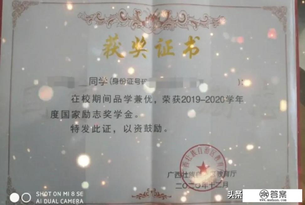 大学生励志奖学金要求? 大学生励志奖学金要求?