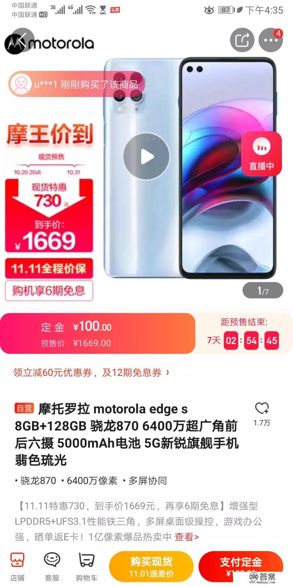 这才是真正的“续航王”！骁龙778G+5000mAh仅1999，值不值得买？