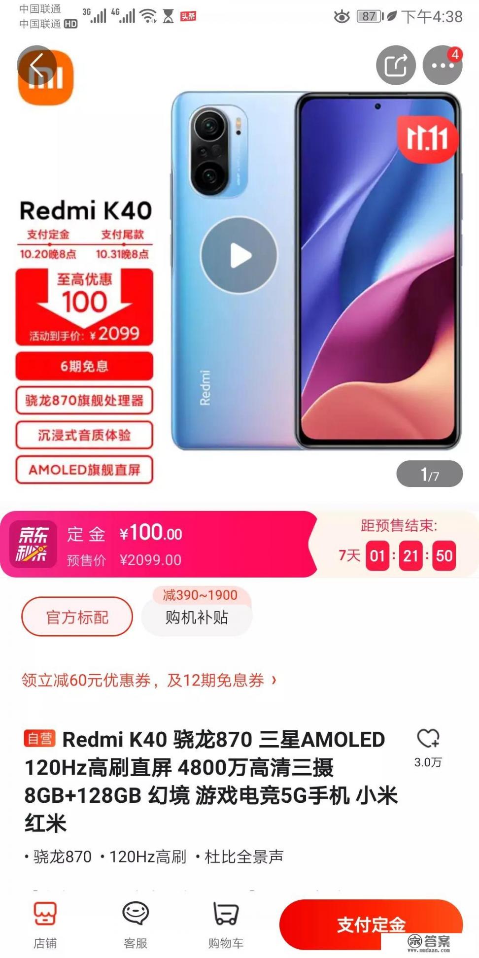 这才是真正的“续航王”！骁龙778G+5000mAh仅1999，值不值得买？