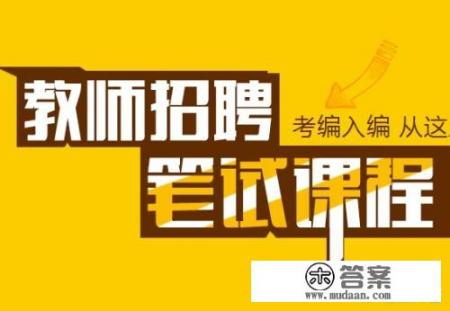 报考中医药大学的实验员,主要考什么内容? 报考中医药大学的实验员,主要考什么内容?
